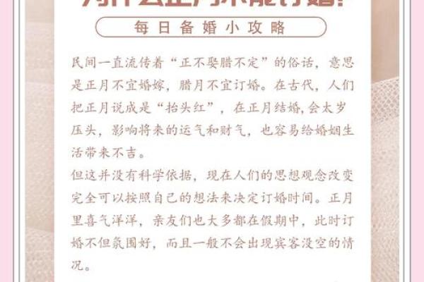 2026年11月订婚最佳日期 2026年11月适合订婚的黄道吉日