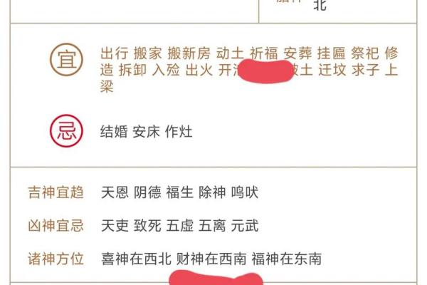 开业吉日2026年 新公司开市吉日挑选方法