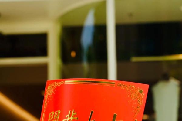 开业吉日2026年 新公司开市吉日挑选方法
