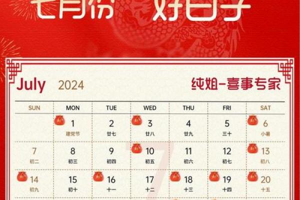 开业吉日2026年 新公司开市吉日挑选方法