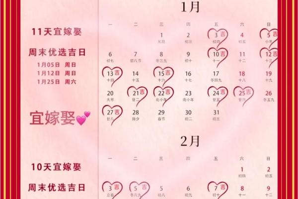 2026年二月订婚好日子一览表 2026年二月订婚黄道吉日推荐
