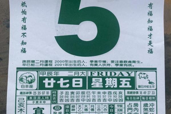2026年4月份安葬吉日专用日历 2026年4月下葬黄道吉日