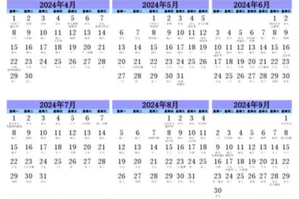2026年4月份安葬吉日专用日历 2026年4月下葬黄道吉日