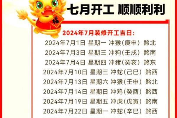 2026年10月装修开工吉日有哪些 2026年10月新房动工好日子