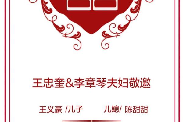 2026年八月初八是结婚吉日吗 2026年农历八月初八婚嫁宜忌