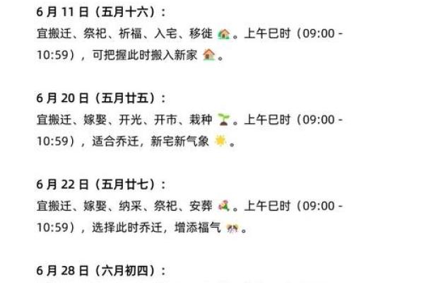 2026年8月份黄道吉日查询 2026年8月搬家黄道吉日查询