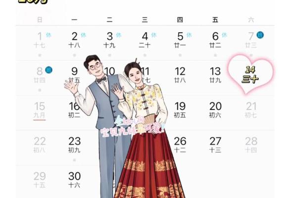 2026年11月免费测订婚日子 免费测算订婚日期2026年11月