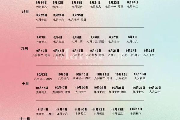 2026结婚吉日大全免费 免费查2026年结婚好日子