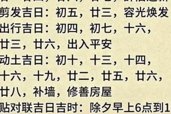 二月份祈福吉日2026年 2026年二月适合开业的吉日