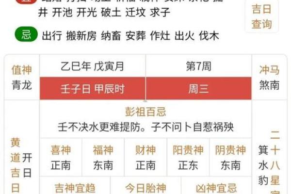 安葬吉日1月哪天适合安葬 1月适合下葬的黄道吉日