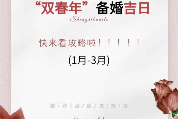 25年最佳订婚的好日子 明年适合订婚的良辰吉日