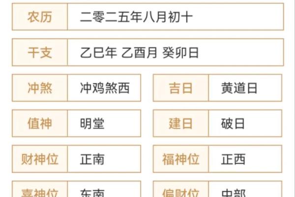 2026年10月结婚黄道吉日 2026年国庆节结婚好日子