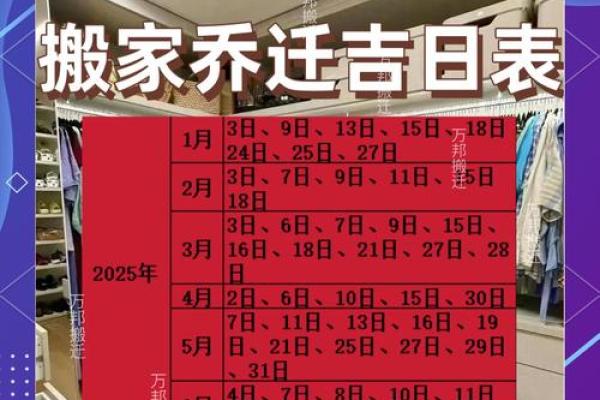 11月份搬家黄道吉日2026年 2026年11月入宅黄道吉日