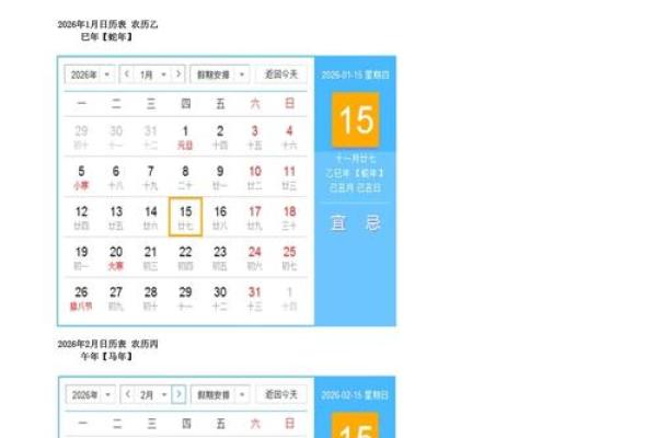 2026年10月份动土吉日专用日历 2026年10月建房开工吉日一览