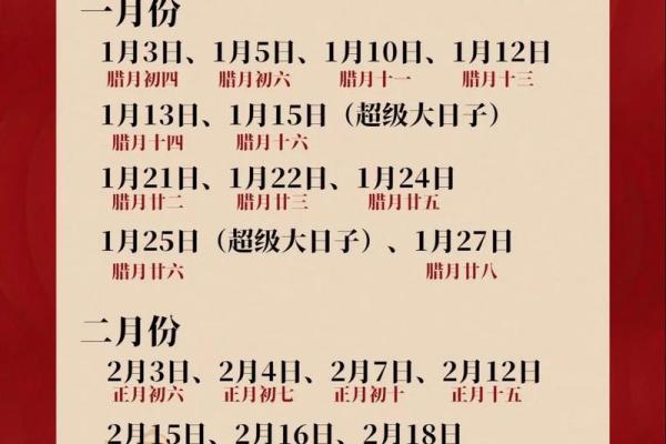 12月嫁娶最吉利的三个日子 12月适合嫁娶的吉日有哪些