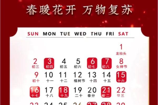 2026年3月属鼠的开业黄道吉日 属鼠3月开业黄道吉日推荐