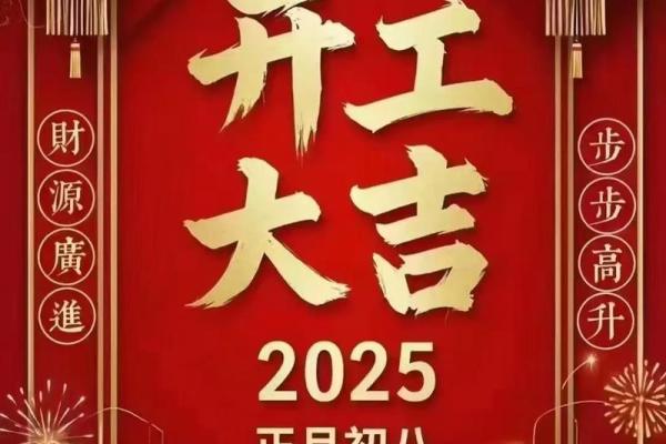 2026年5月破土开工吉日 2026年5月哪天开工最吉利