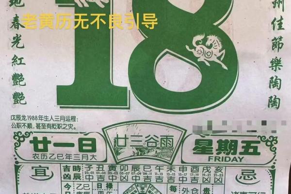 2024年18月提车吉日 8月提车好日子老黄历推荐