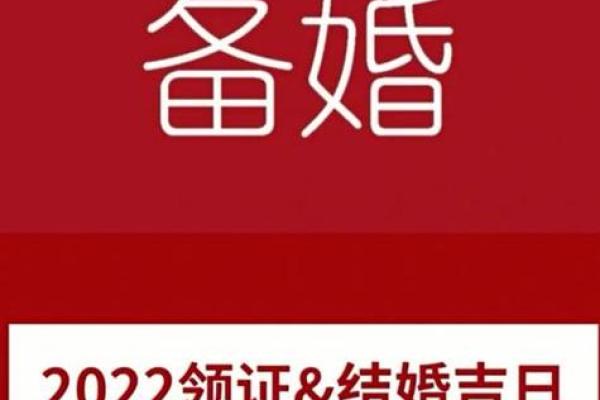 2026年2月1日是结婚吉日吗 2026年2月结婚吉日推荐