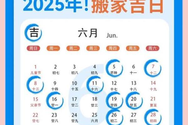 2026年7月搬家吉日 2026年7月适合搬家的好日子