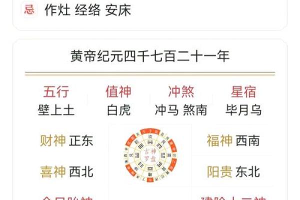 十二月份安门吉日2026年 2026年12月适合安门的好日子
