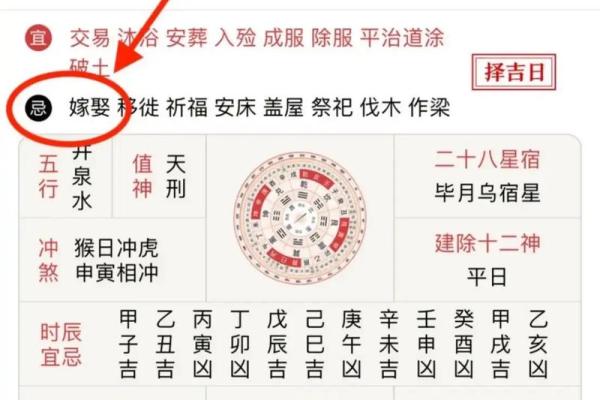 2026年6月5日适合结婚吗 2026年6月5日黄历宜嫁娶吗