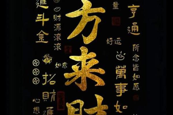 求财吉日2026最佳求财时间 2026年最佳招财吉日一览表