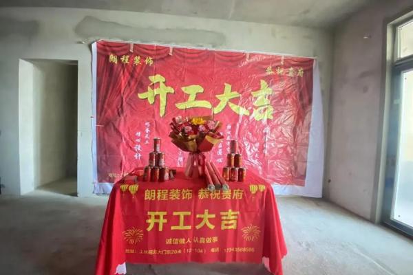 2026年8月开工装修吉日 新房装修八月动工吉日推荐