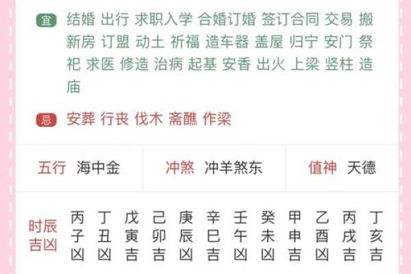 2026年10月更换大门安门吉日 2026年农历十月安门好日子