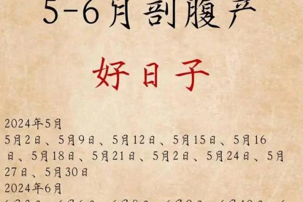 10月适合生孩子的黄道吉日 10月剖腹产选吉日良辰