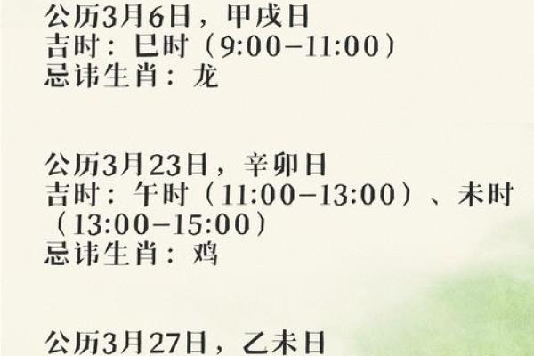 2026提车吉日3月份 2026年3月适合提车的日子