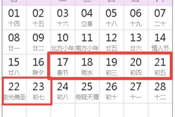 2026年2月理发最佳时间表 2026年2月哪天适合剪头发