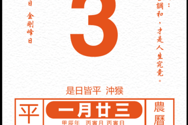 2026年3月份理发吉日专用日历 2026年3月适合理发的日子