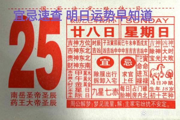 2026元8月安门黄道吉日 安门黄道吉日2026年8月