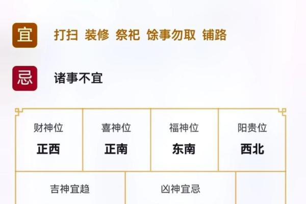 8月余事勿取最吉利的三个日子 8月不宜做大事哪几天最吉利