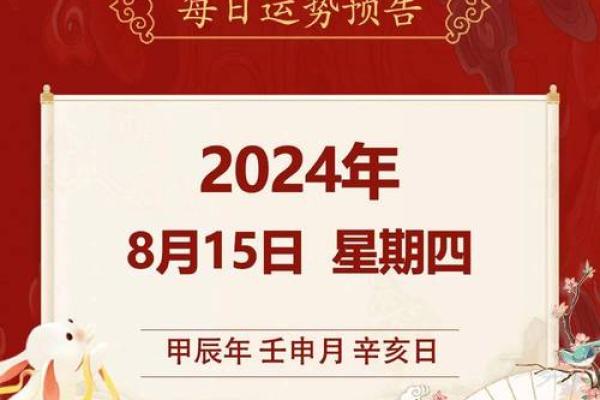 8月余事勿取最吉利的三个日子 8月不宜做大事哪几天最吉利