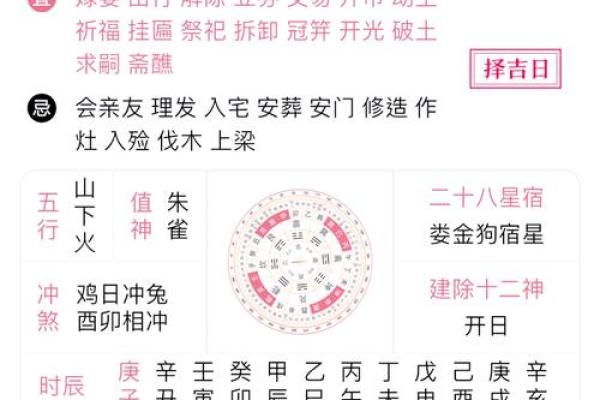 8月份安葬的黄道吉日查询 8月适合下葬的好日子有哪些