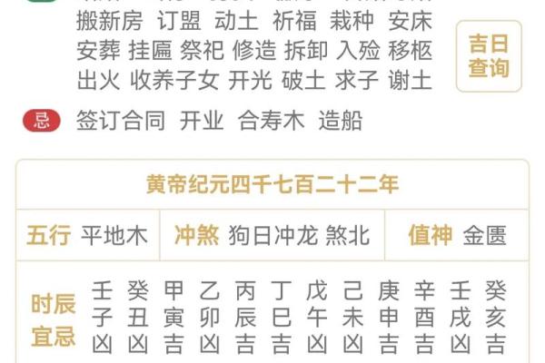 本月开工动土吉日查询 2024年X月开工吉日一览表
