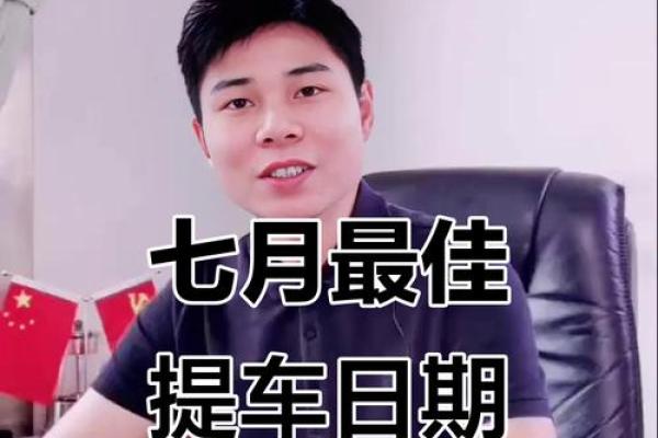 提车吉日2026年11月 2026年11月适合提车的日子