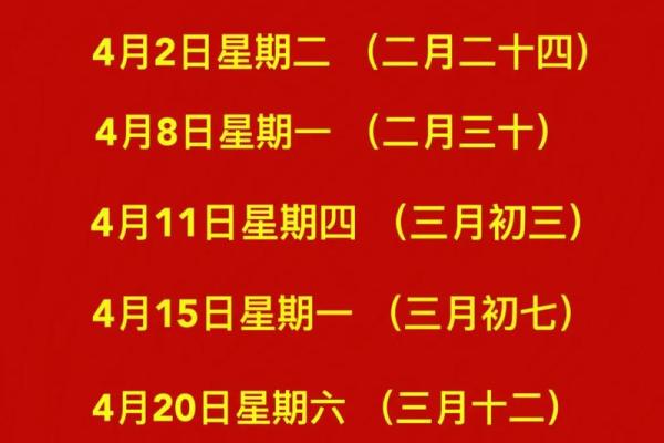 2026年四月乔迁新居的好日子 四月入宅最吉利的日子一览