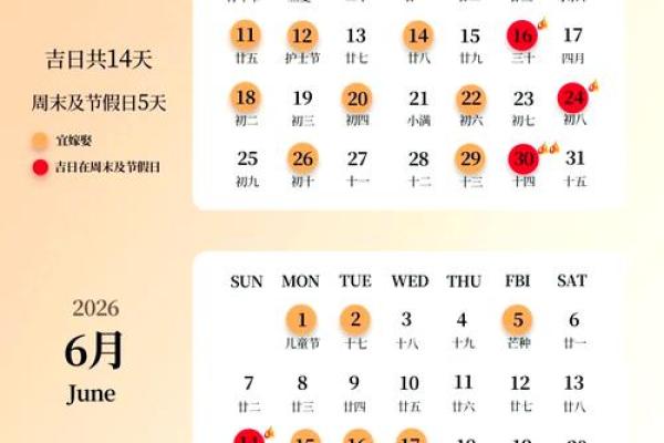 2026年6月开光入宅最好吉日 新房开光吉日2026年6月推荐