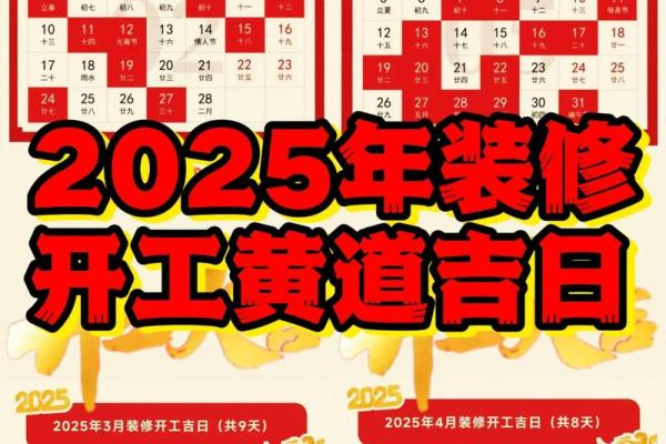 2026年5月装修吉日开工吉日查询 2026年5月新房动工吉日查询