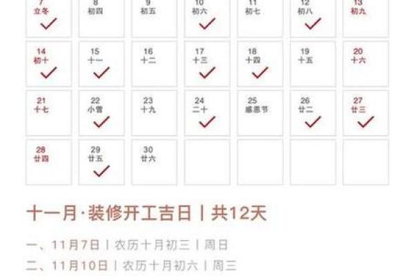 适合装修开工的黄道吉日2026年 2026年新房动工黄道吉日