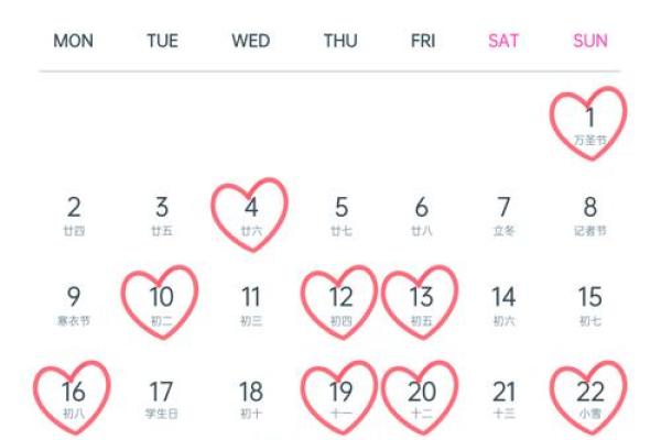 2026年11月订婚吉日 2026年农历十月订婚好日子