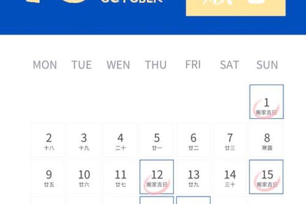 2026年10月搬家黄道吉日 2026年十月入宅好日子推荐