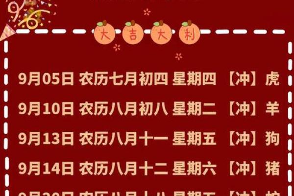 2026年6月求财入宅最好吉日 2026年6月求财搬家吉日推荐