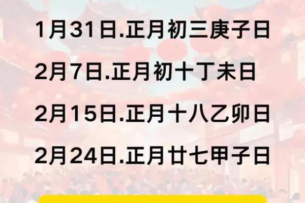 二月份求财吉日2026年 2026年二月哪天求财最好