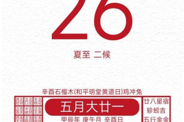6月订婚的黄道吉日 六月订婚吉日挑选方法