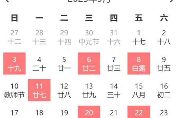 2026年九月份提车黄道吉日 提车黄道吉日2026年9月推荐