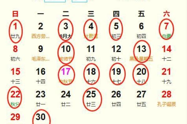 2026年九月份提车黄道吉日 提车黄道吉日2026年9月推荐